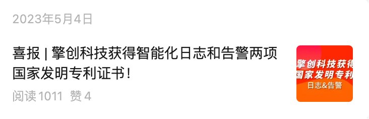 B端公众号推文「喜报 国家发明专利证书」