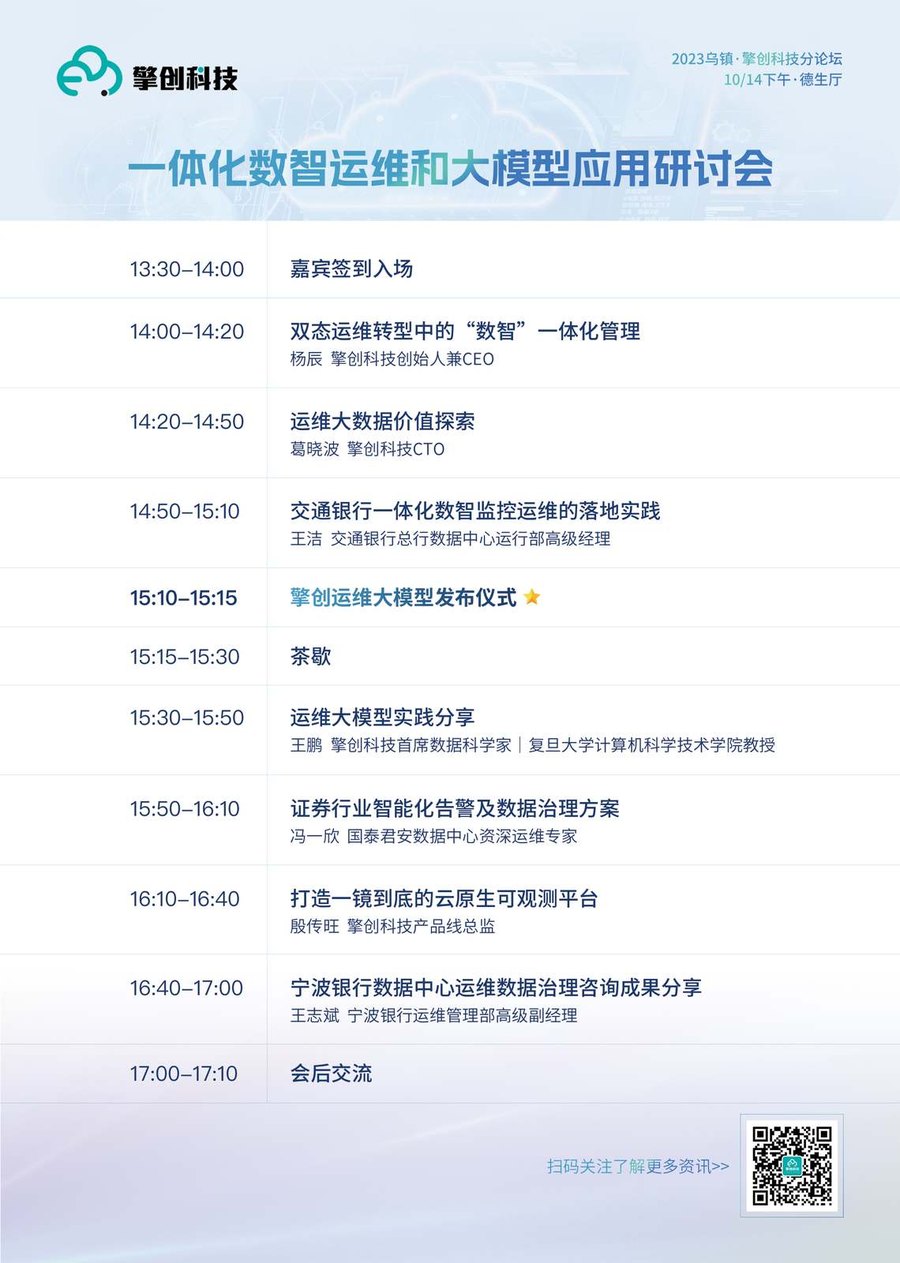 会议议程单