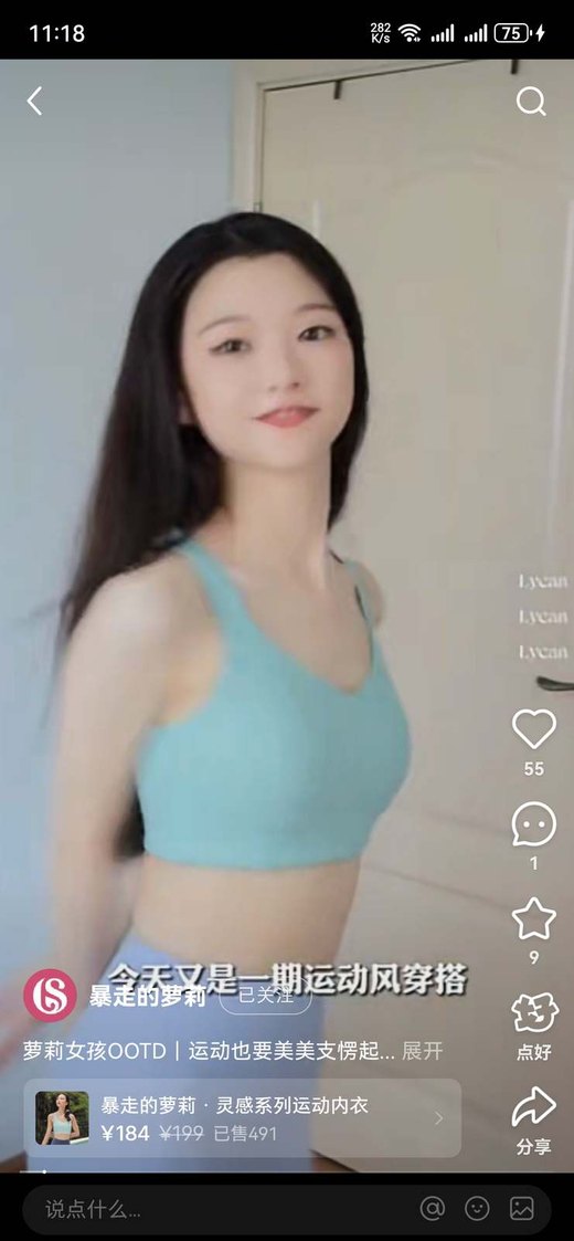 种草视频画面