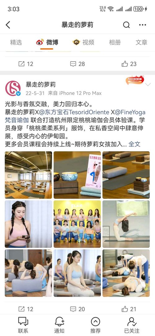 微博瑜伽会员活动内容