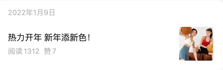 公众号推文「热力开年 新年添新色」