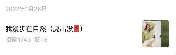 公众号推文「我漫步在自然」
