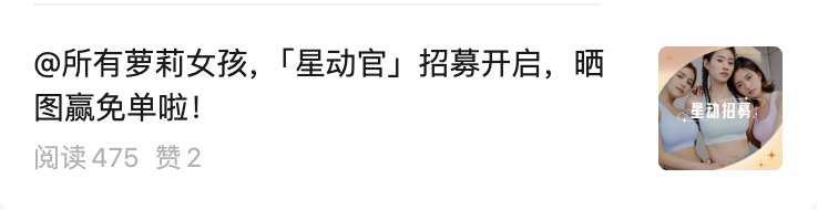 公众号推文「萝莉上新 复古辣妹报道」