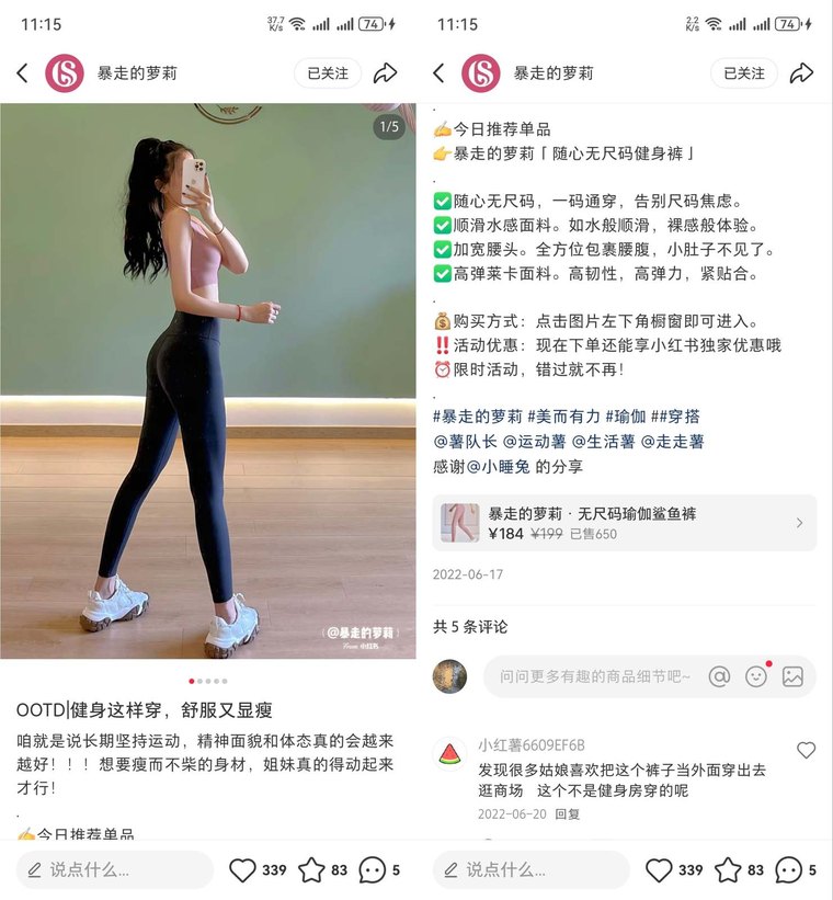 穿搭栏目笔记