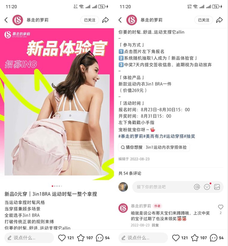 新品体验官活动笔记