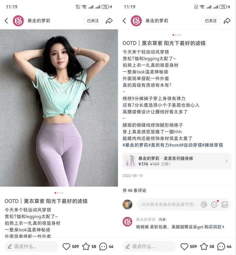 小红书 OOTD 穿搭笔记截图