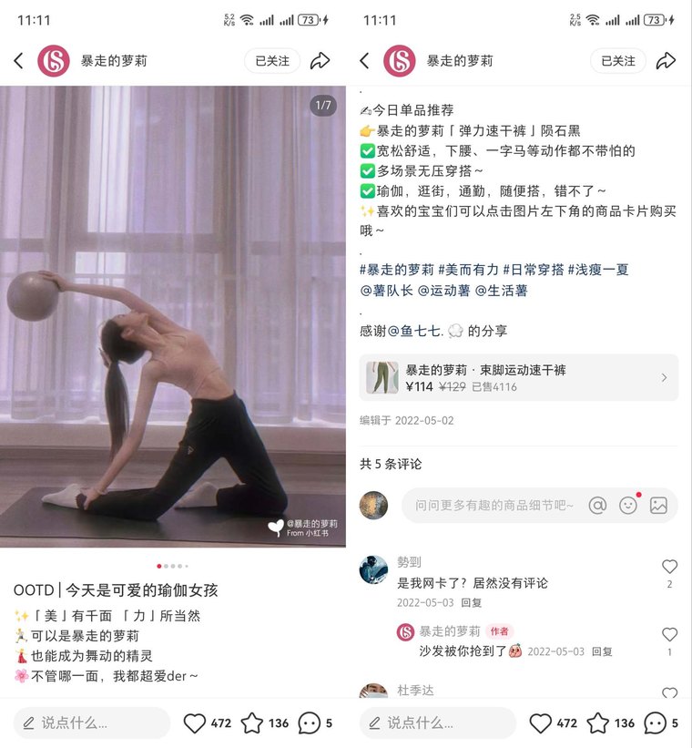 穿搭栏目笔记
