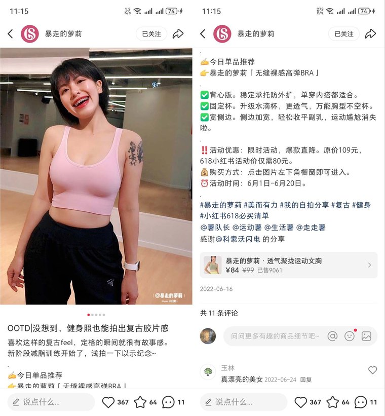 穿搭栏目笔记